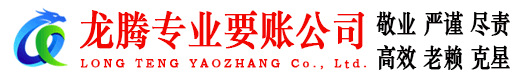 滨江讨债公司